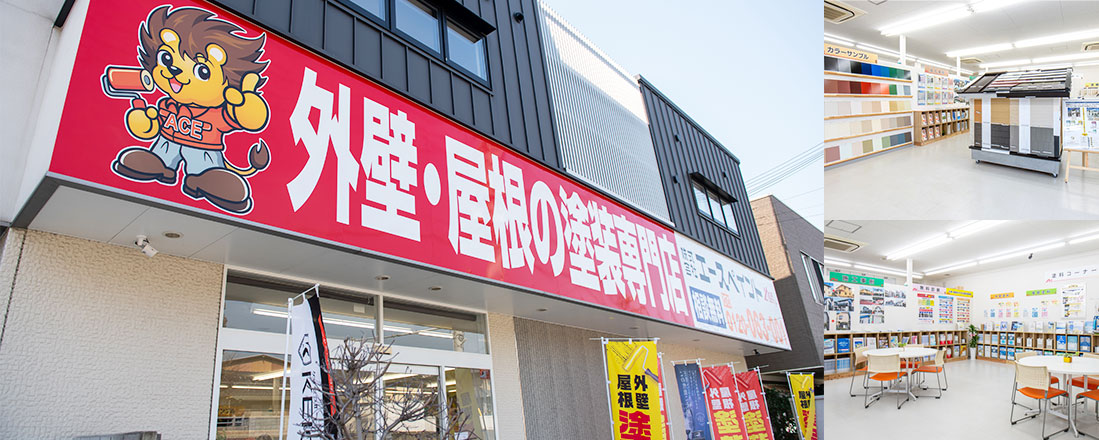 六十谷店