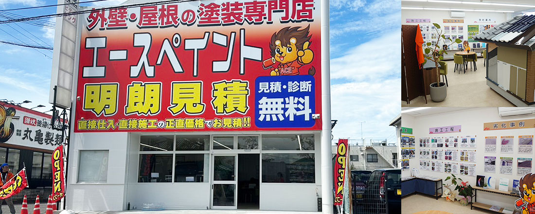 国体道路店