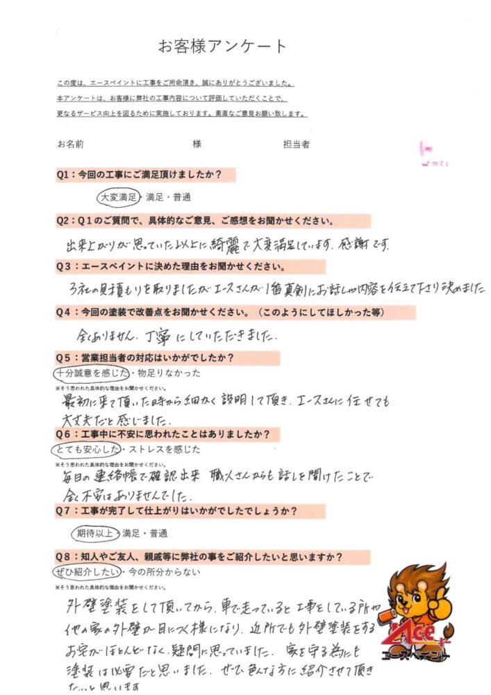 橋本市　O様邸の塗り替えリフォーム事例をご紹介 <br>累計口コミ数 100件超えの塗装工事・防水工事専門店<br>【外壁塗装 和歌山市 エースペイント】