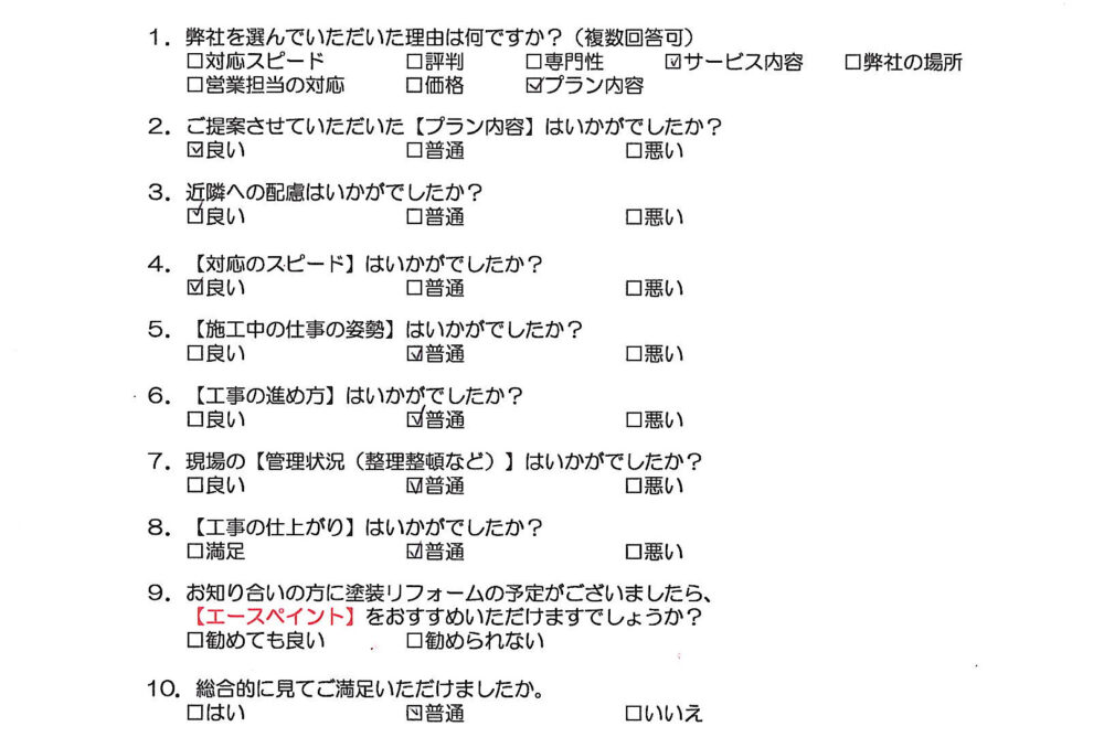 【海南市】S様邸の塗り替えリフォーム事例をご紹介！ <br>累計口コミ数 120件超えの外壁塗装・屋根塗装・雨漏り専門店<br>