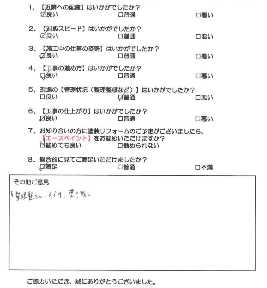 【海南市】M様邸　塗り替えリフォームの事例をご紹介！ <br>累計口コミ数 100件超えの塗装工事・防水工事専門店<br>【外壁塗装 和歌山市 エースペイント】 ✨