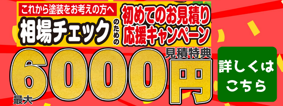 見積もり