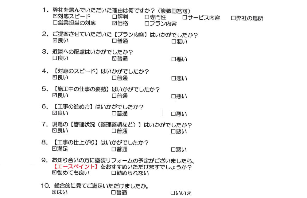 【和歌山市】O様邸　塗り替えリフォーム事例のご紹介 <br>累計口コミ数 100件超えの塗装工事・防水工事専門店<br>【外壁塗装 和歌山市 エースペイント】 ✨