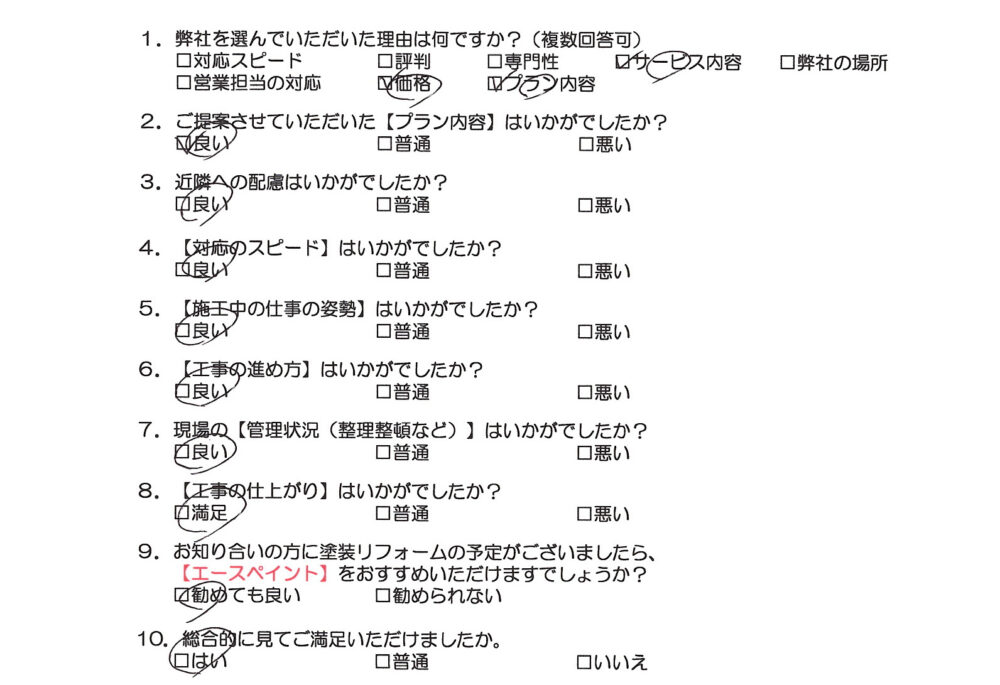 和歌山市　M様邸