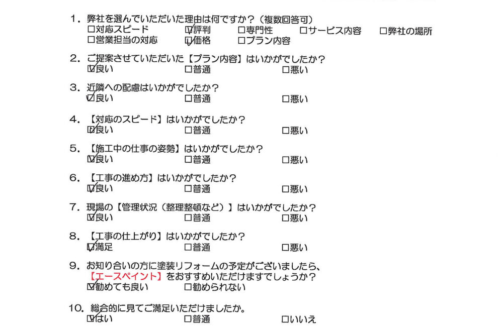 大阪府　S様邸