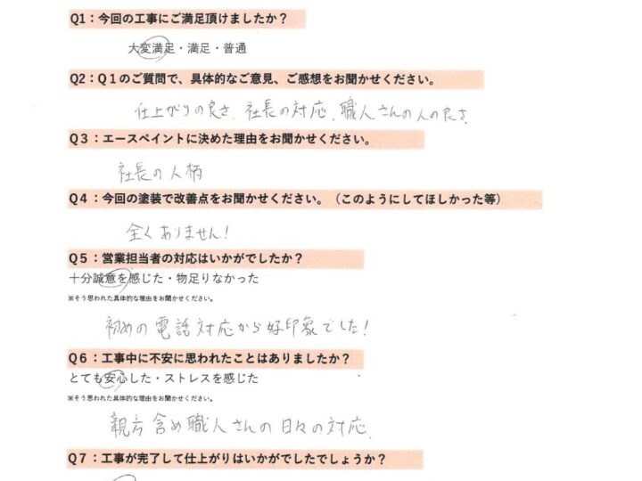 【和歌山市】A様邸　外壁塗装・屋根塗装工事
