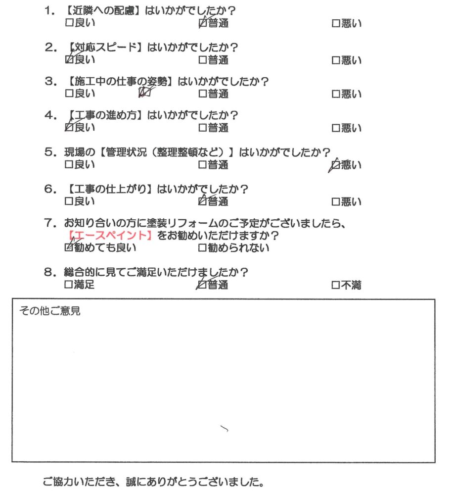 【岩出市】I様邸の塗り替えリフォーム事例のご紹介 <br>累計口コミ数 120件超えの外壁塗装・屋根塗装・雨漏り専門店<br>【外壁塗装 屋根塗装 和歌山市 エースペイント】 ✨