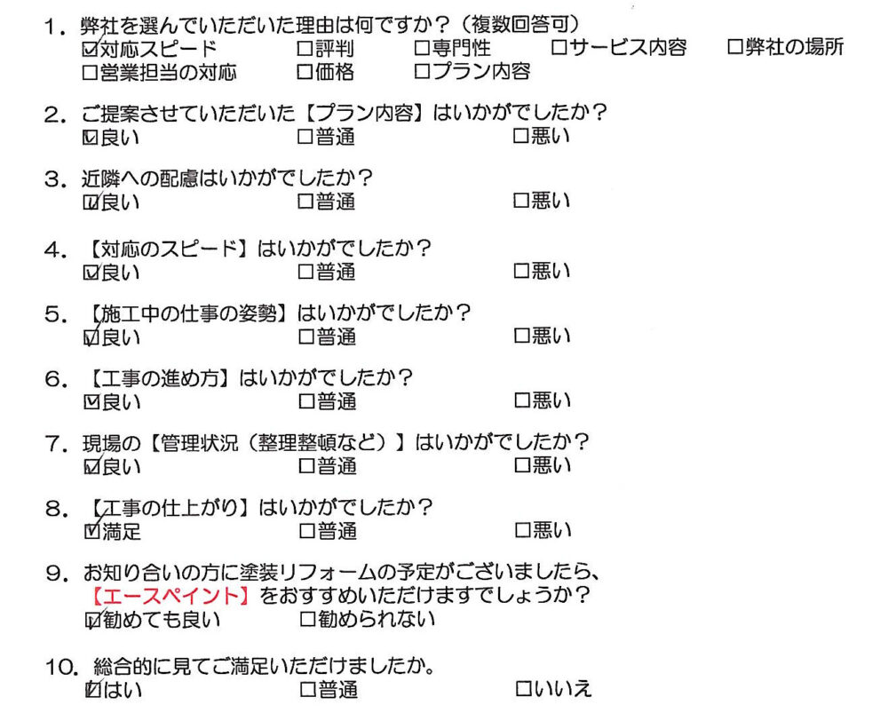 和歌山市　加太　O様邸