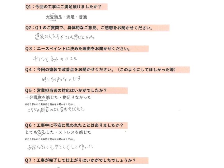 【和歌山市】T様邸　外壁塗装・屋根塗装工事