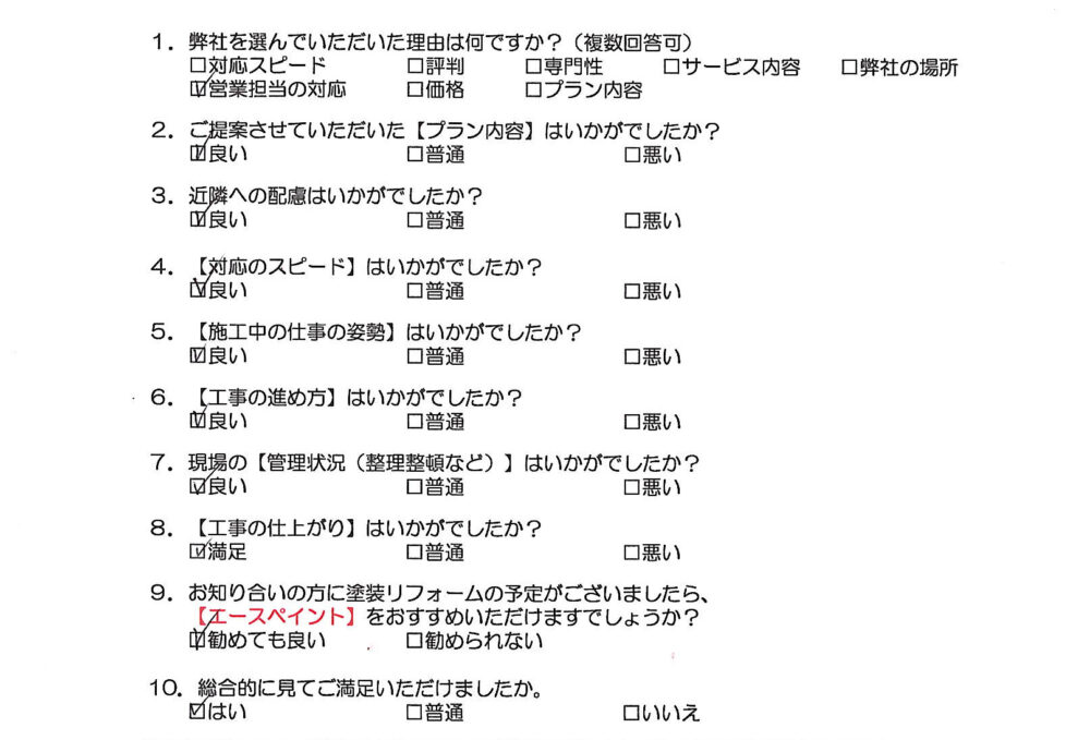 紀の川市　M様邸