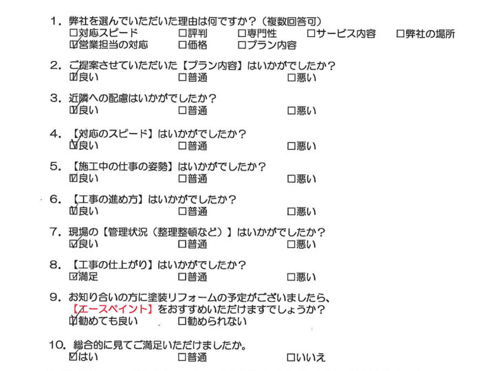 紀の川市　M様邸