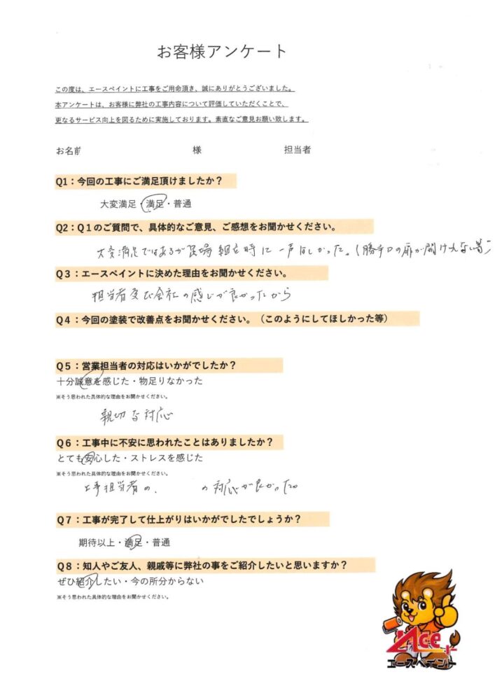 【和歌山市】T様邸の塗り替えリフォーム事例をご紹介！ <br>累計口コミ数 120件超えの外壁塗装・屋根塗装・雨漏り専門店<br>【外壁塗装 屋根塗装 和歌山市 エースペイント】 ✨