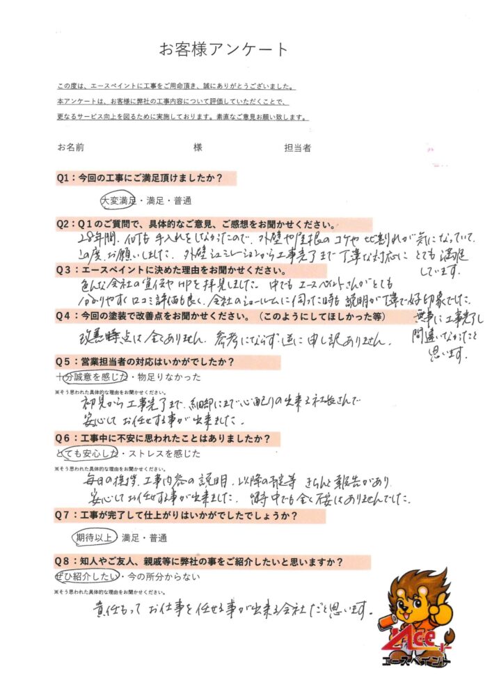 和歌山市　T様邸のリフォーム事例をご紹介 <br>累計口コミ数 100件超えの塗装工事・防水工事専門店<br>【外壁塗装 和歌山市 エースペイント】 ✨