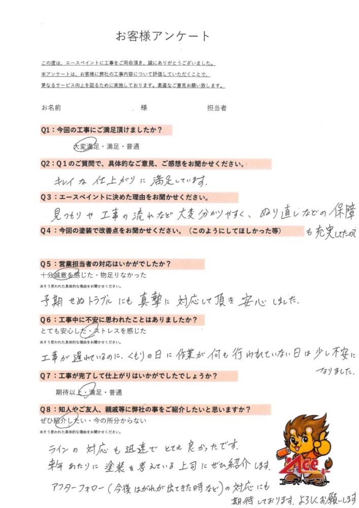 和歌山市　S様邸