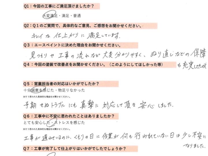 【和歌山市】S様邸　外壁塗装・屋根塗装工事