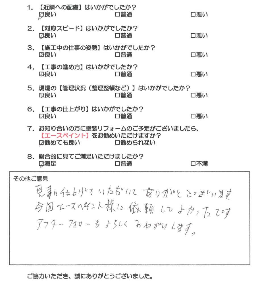 【岩出市】H様邸の塗り替えリフォーム事例をご紹介 <br>累計口コミ数 120件超えの外壁塗装・屋根塗装・雨漏り専門店<br>【外壁塗装 屋根塗装 和歌山市 エースペイント】 ✨