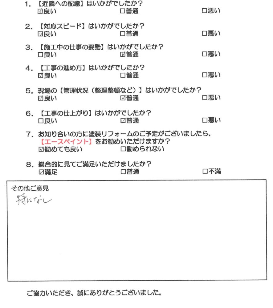 【和歌山市】O様邸のリフォーム事例をご紹介！