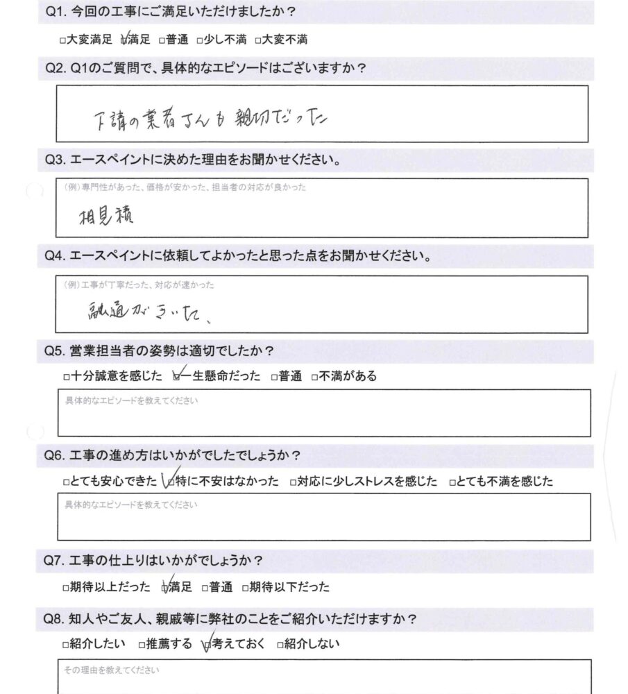 有田市　E様邸の外壁・屋上防水リフォーム事例