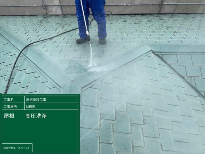 高圧洗浄