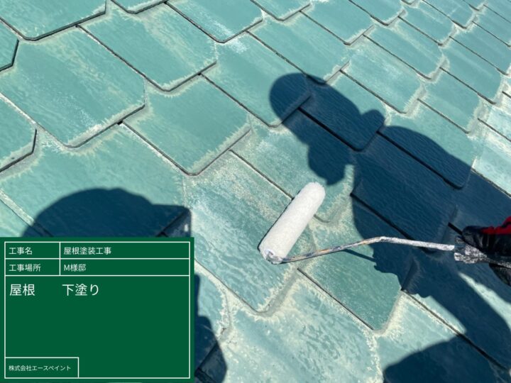 屋根塗装(下塗り)