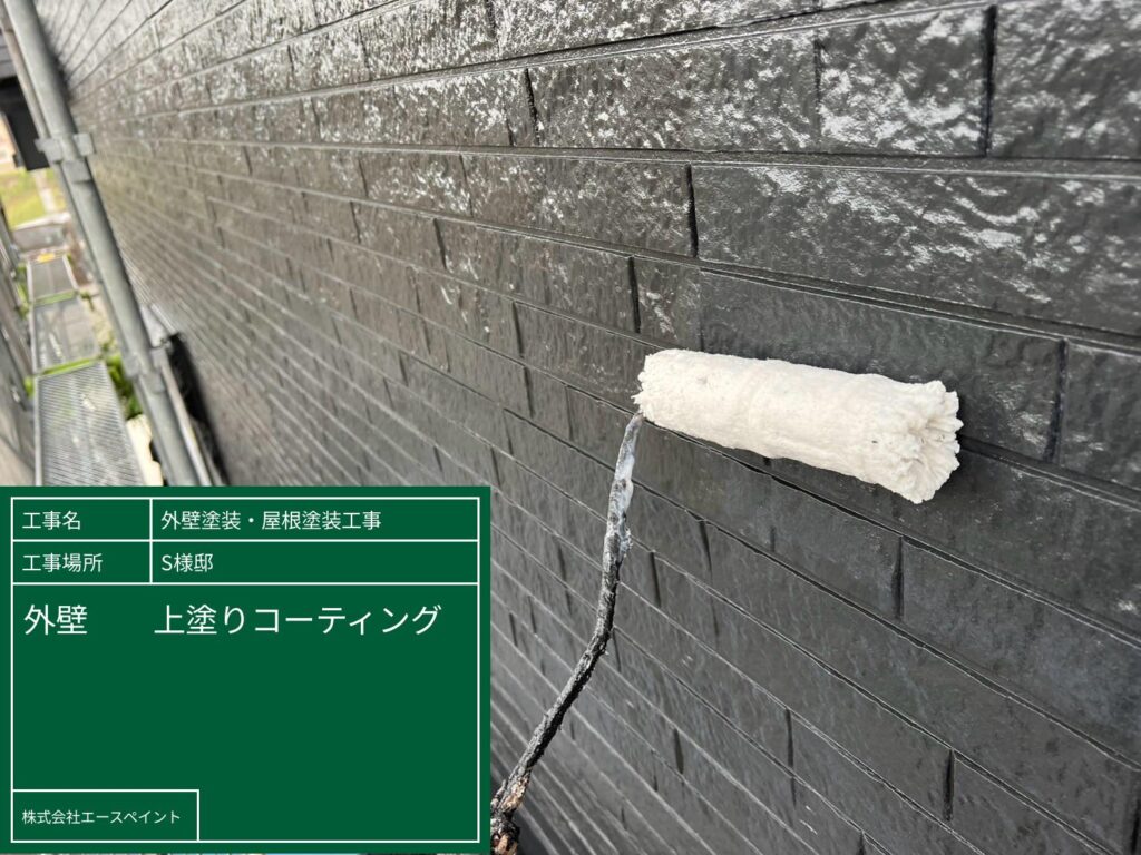 外壁塗装 屋根塗装 和歌山市 S様邸外壁上塗りコーティングの写真