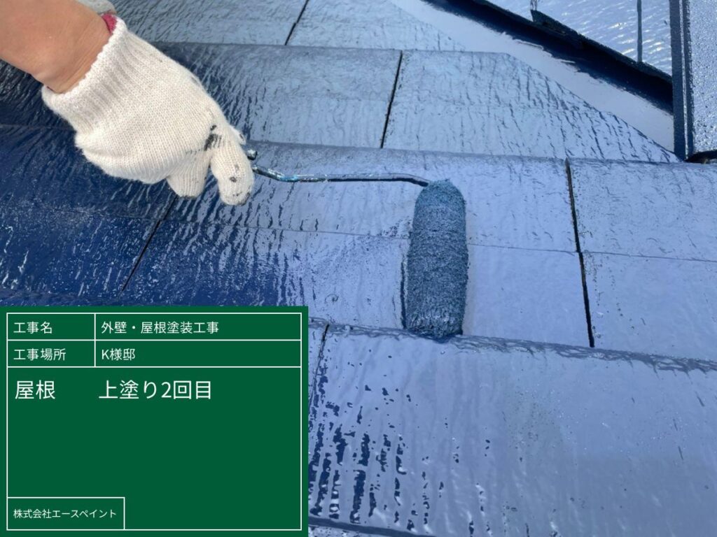 外壁塗装 屋根塗装 和歌山市 K様邸 屋根の上塗り