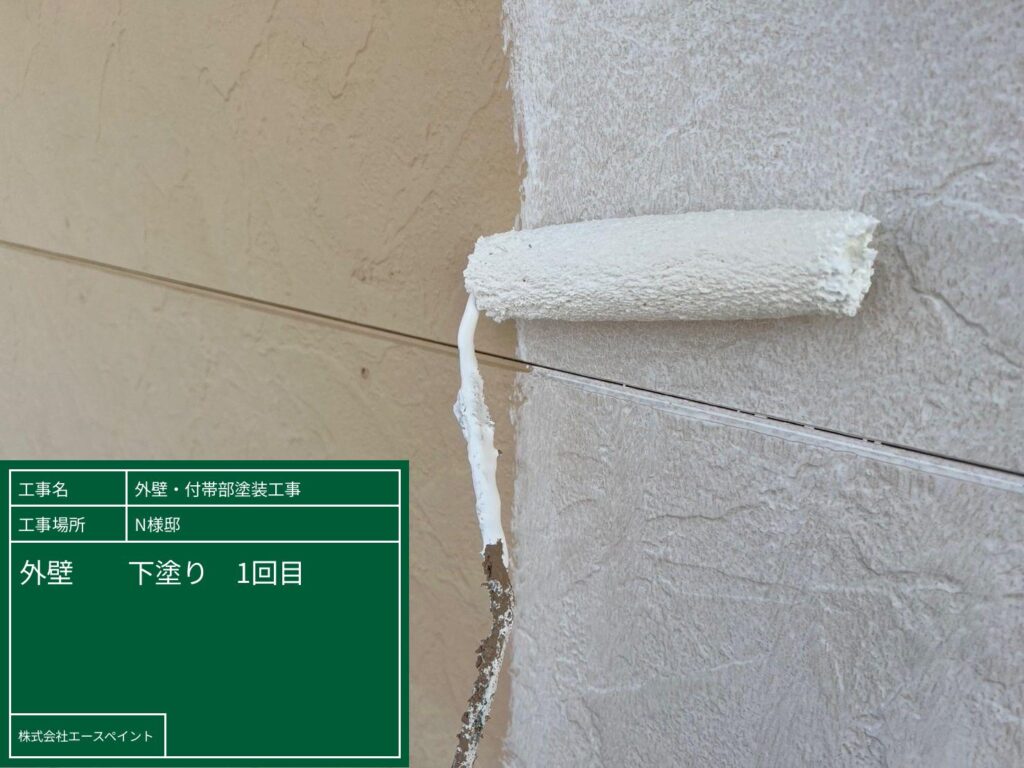 外壁塗装 屋根塗装 和歌山市 N様邸 外壁下塗り