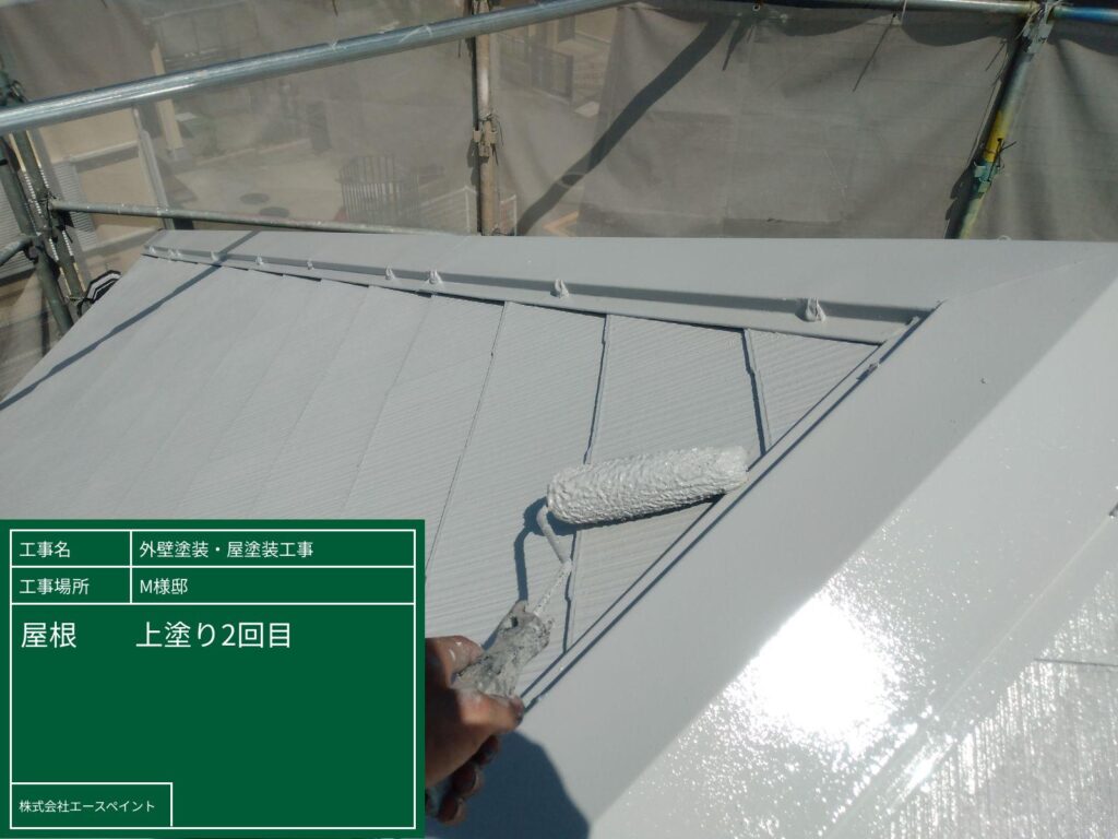 外壁塗装 屋根塗装 岩出市 M様邸 屋根 上塗り