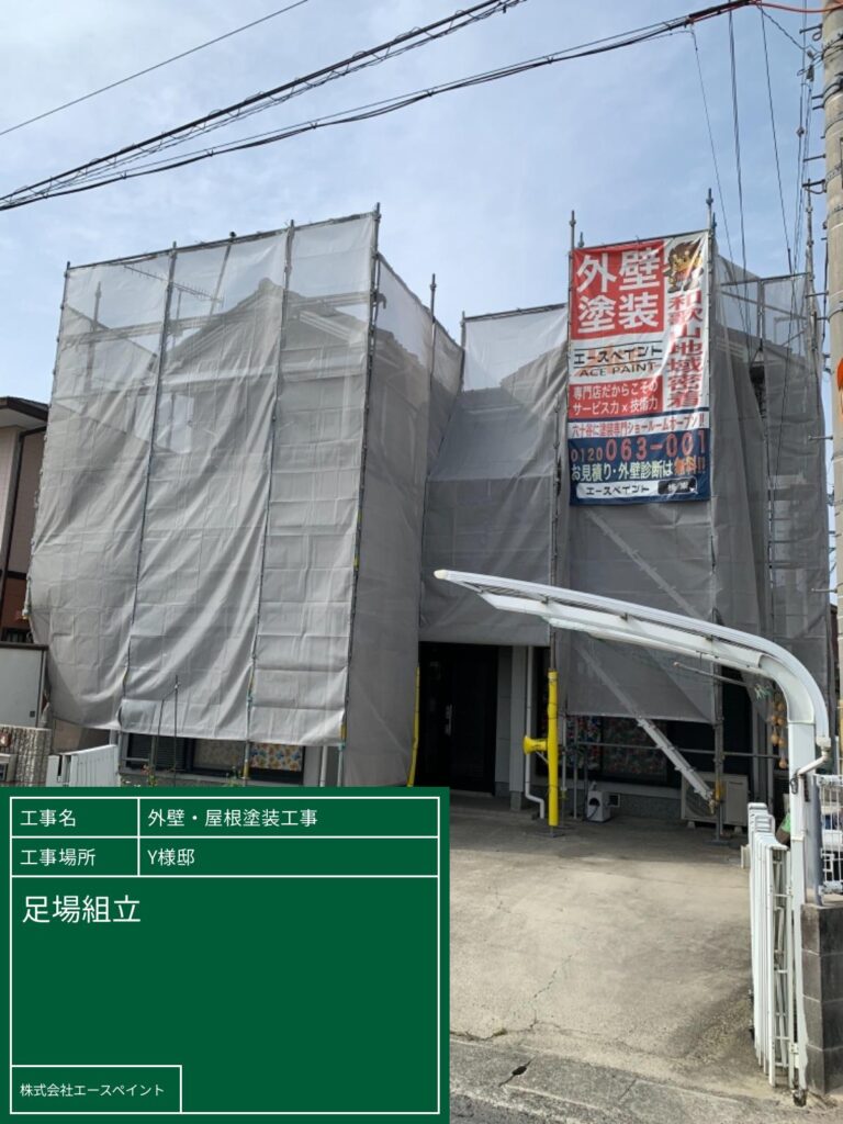 外壁塗装 屋根塗装 紀の川市