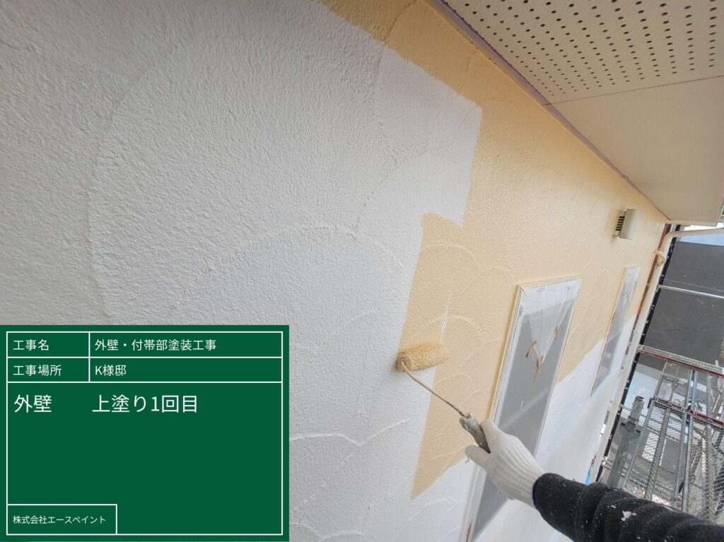 外壁塗装 屋根塗装 岩出市 K様邸 外壁中塗り
