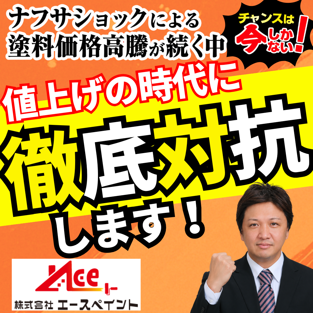 和歌山の外壁塗装のキャンペーンの写真