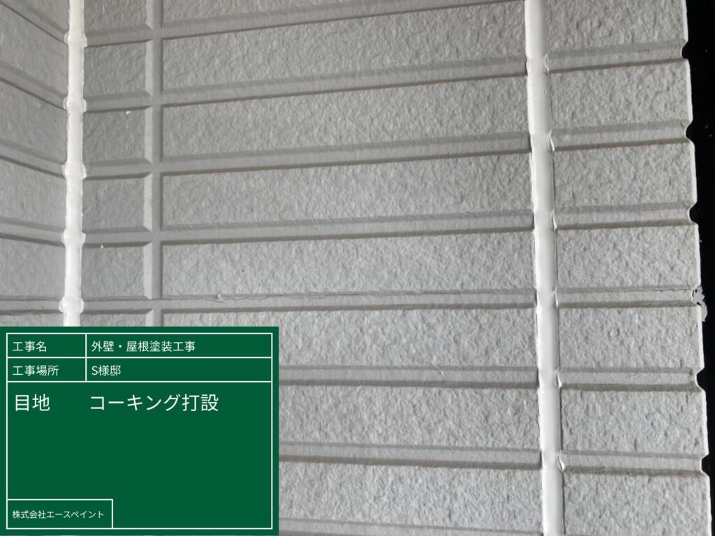 外壁塗装 屋根塗装 海南市