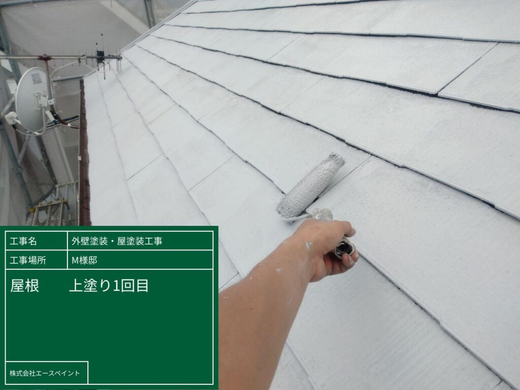 外壁塗装 屋根塗装 岩出市 M様邸 屋根 中塗り