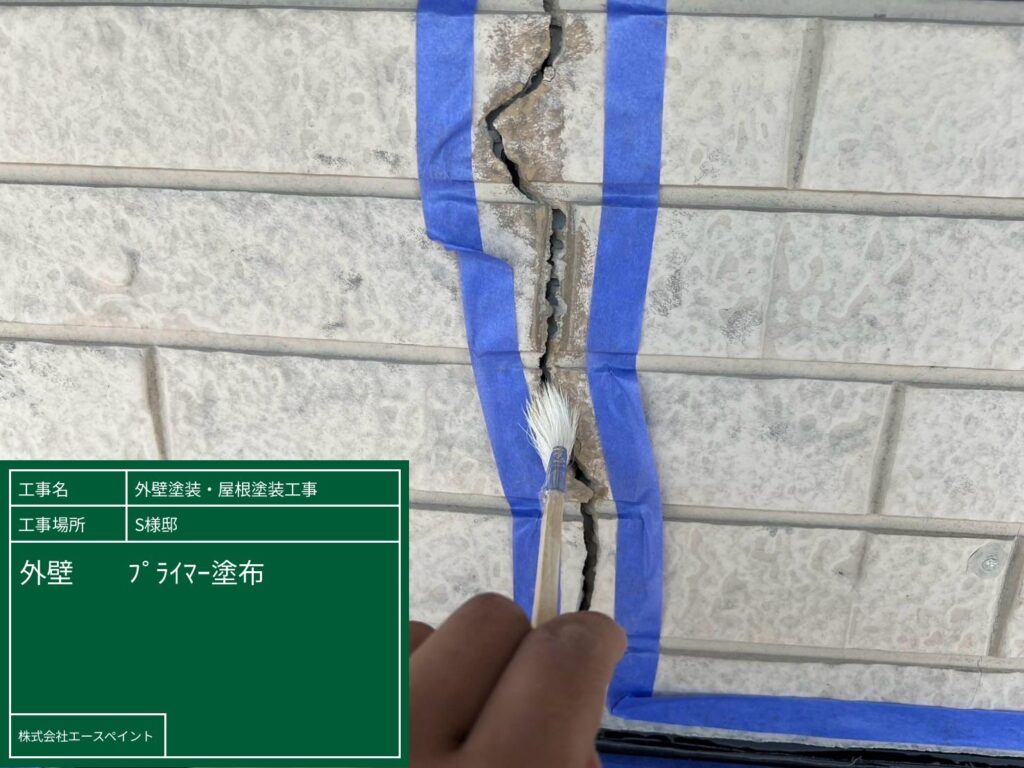 外壁塗装 屋根塗装 和歌山市 S様邸ひび割れ補修の写真