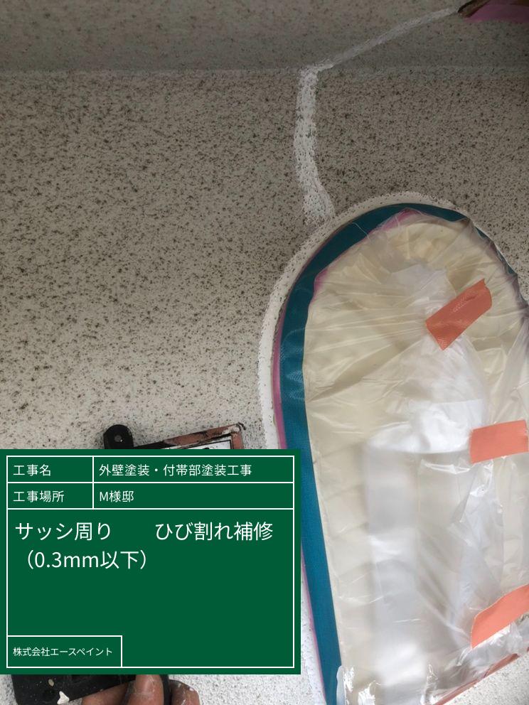 外壁塗装　和歌山市　M様邸