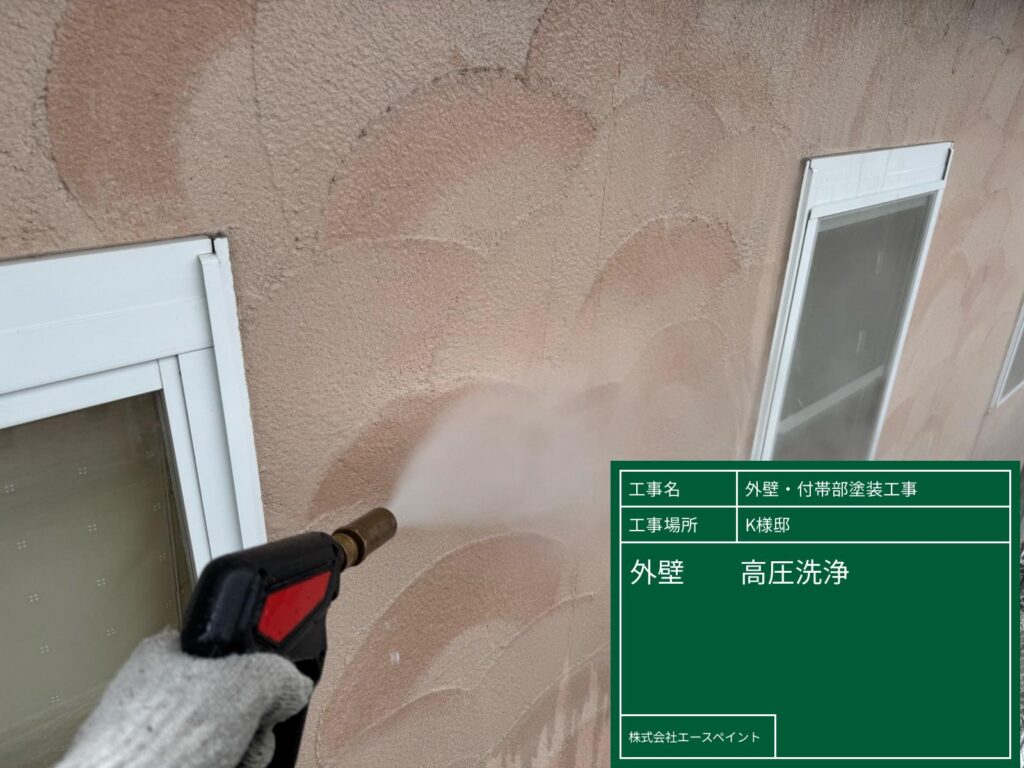 外壁塗装 屋根塗装 岩出市 K様邸 外壁高圧洗浄