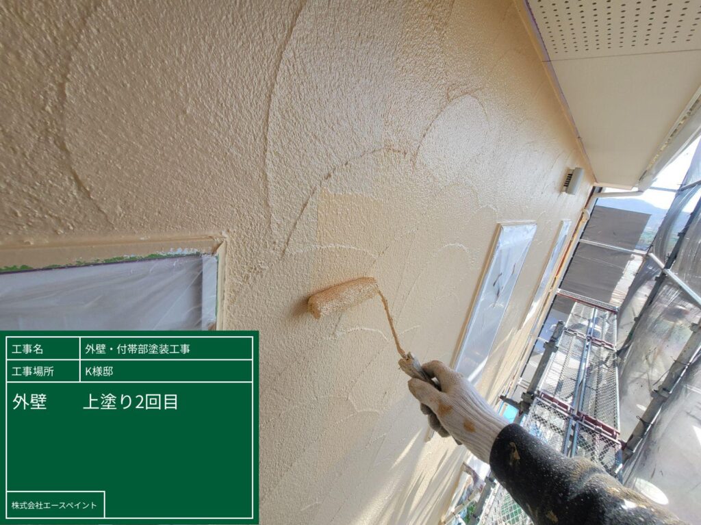 外壁塗装 屋根塗装 岩出市 K様邸 外壁上塗り
