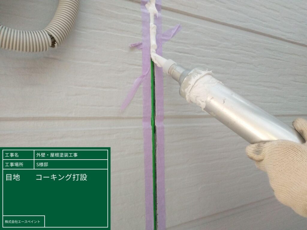 外壁塗装 屋根塗装 海南市