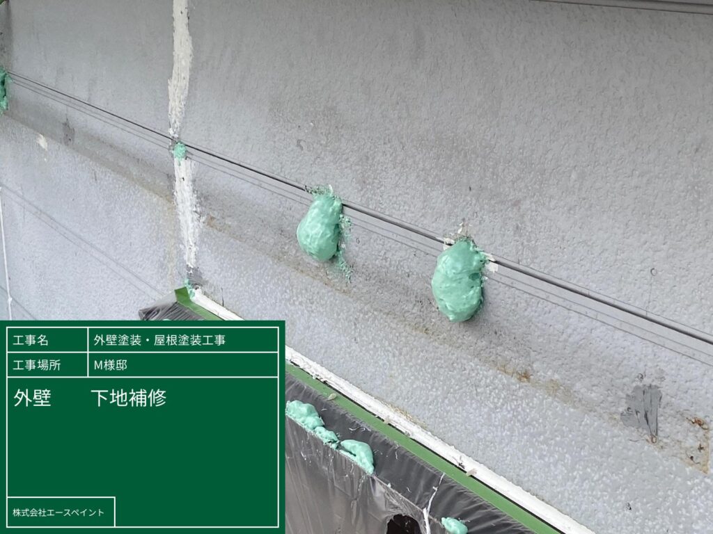 外壁塗装 屋根塗装 岩出市 M様邸 外壁 下地補修2