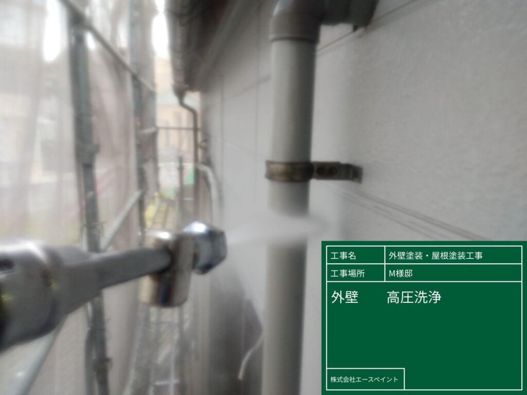 外壁塗装 屋根塗装 岩出市 M様邸 外壁 高圧洗浄