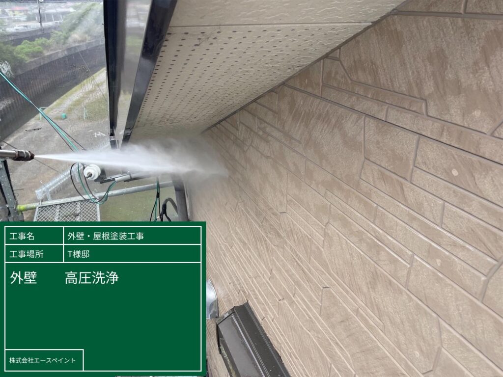 外壁塗装 屋根塗装 和歌山市 T様邸 外壁高圧洗浄