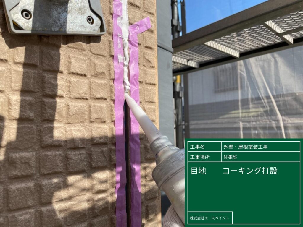 外壁塗装 屋根塗装 大阪府阪南市 N様邸 目地コーキング打設
