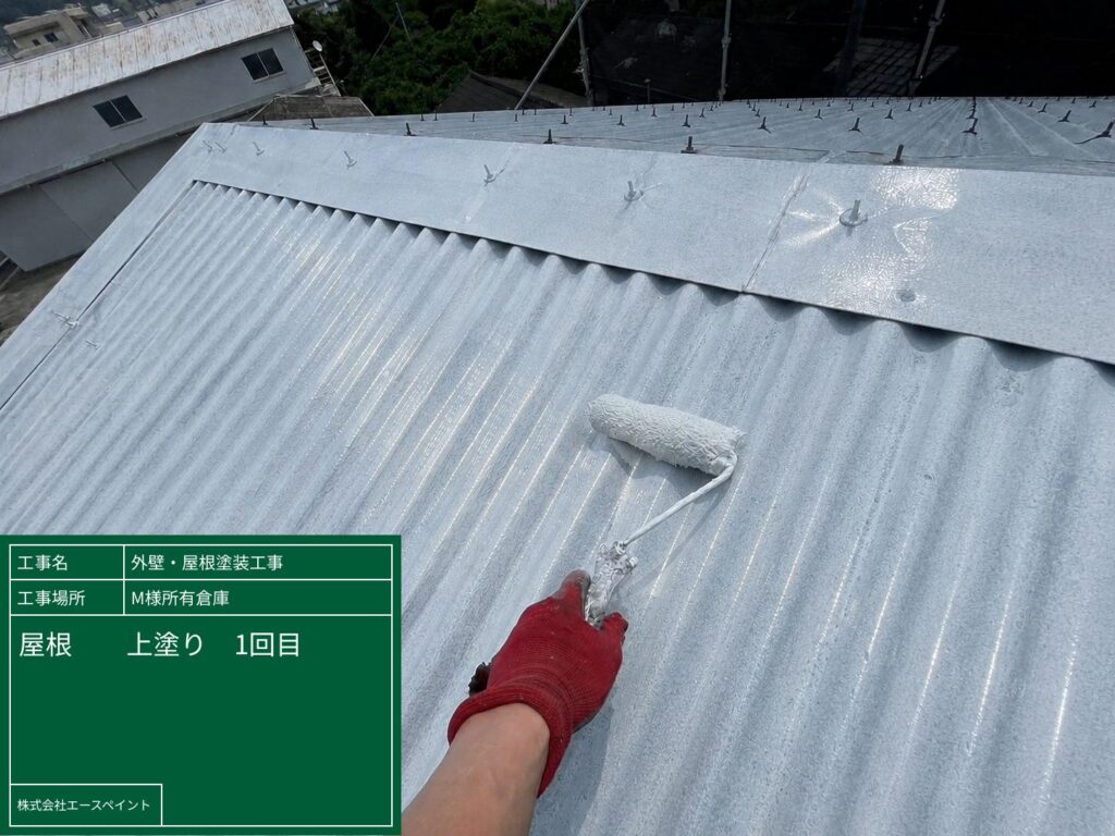 外壁塗装 屋根塗装 海南市 M様所有倉庫 屋根中塗り