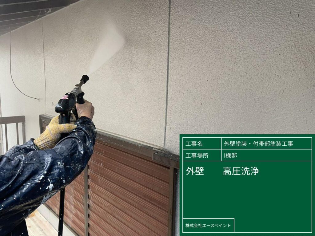 外壁塗装 大阪府泉南郡 I様邸 外壁の高圧洗浄