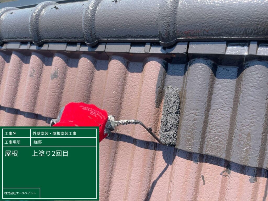 外壁塗装 屋根塗装 紀の川市 I様邸 屋根上塗り