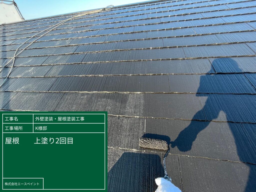 外壁塗装 屋根塗装 大阪府岸和田市 K様邸 屋根上塗り
