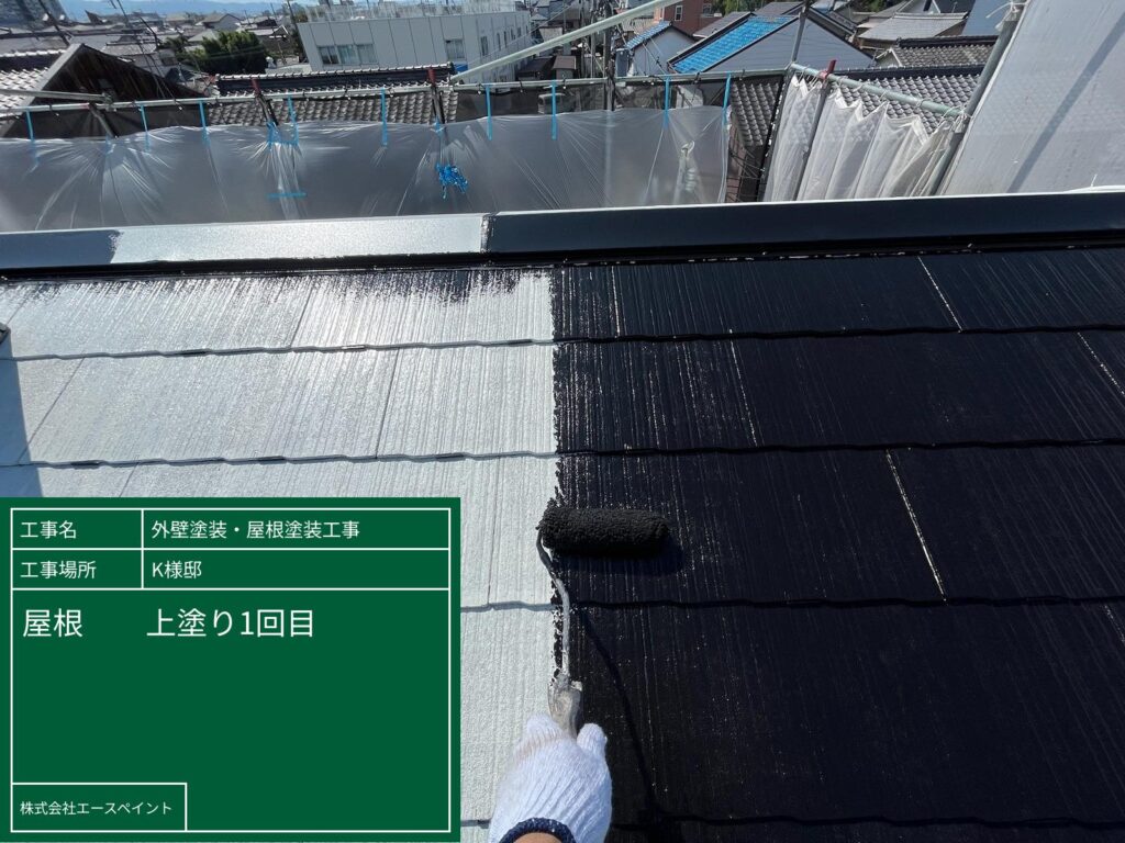 外壁塗装 屋根塗装 大阪府岸和田市 K様邸 屋根中塗り