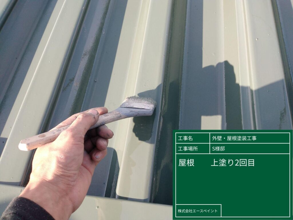 外壁塗装 屋根塗装 大阪府泉南郡 S様邸 屋根上塗り