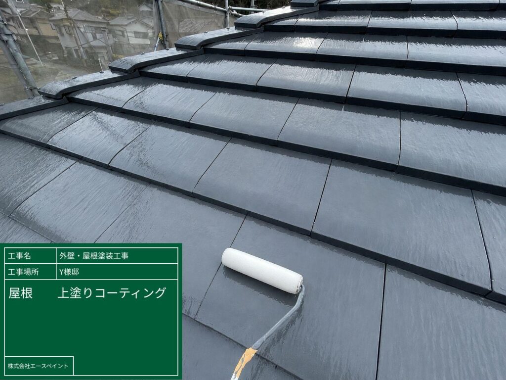 外壁塗装 屋根塗装 大阪府泉南郡 Y様邸 屋根コーティング