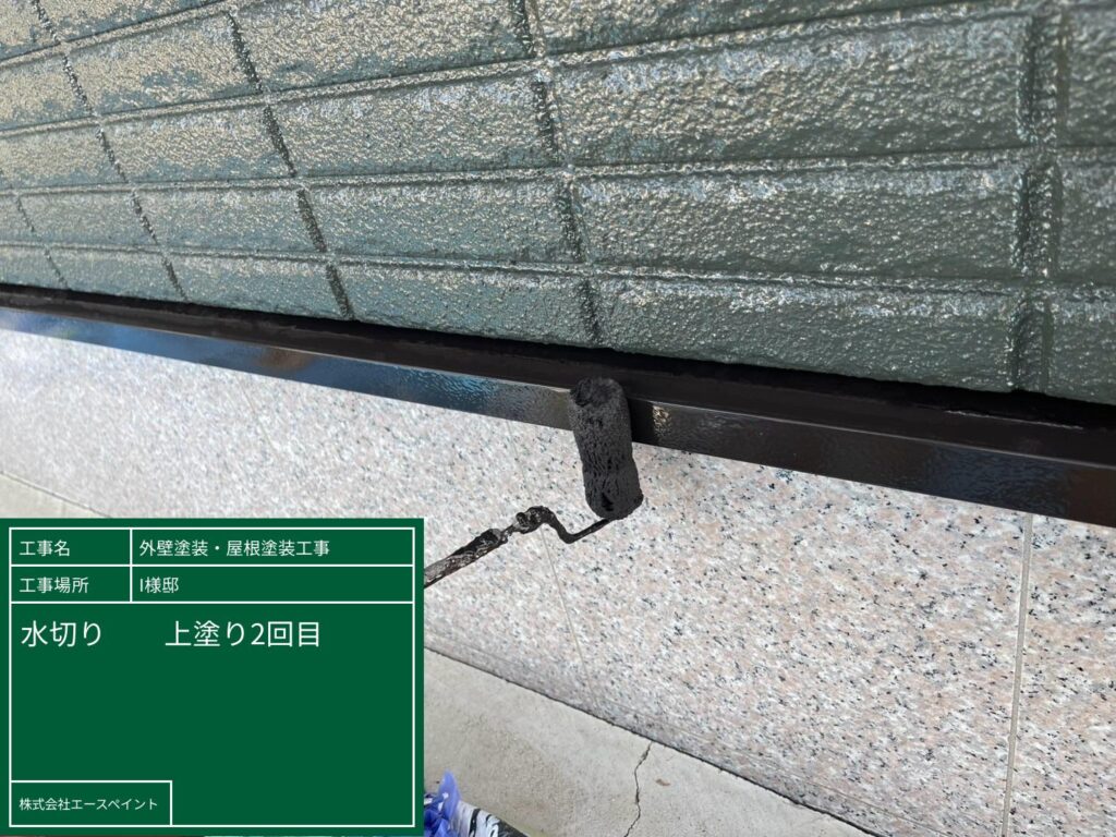 外壁塗装 屋根塗装 紀の川市 I様邸 水切り上塗り